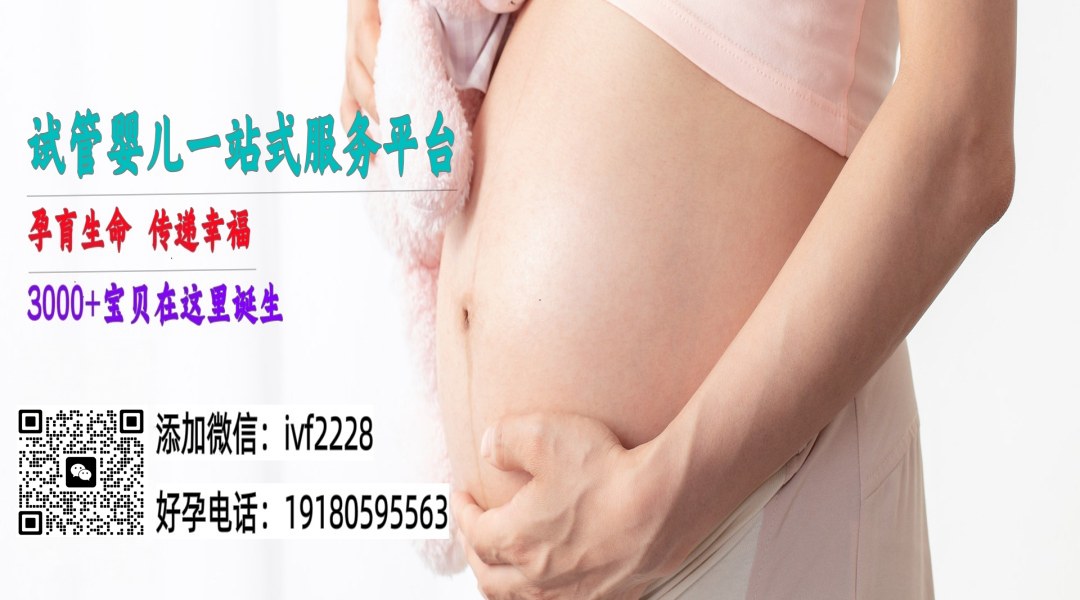 海口捐卵联系方式